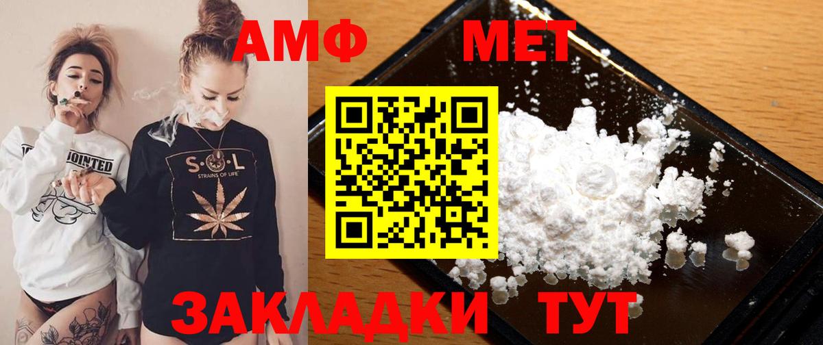 АМФ 97% Лесозаводск