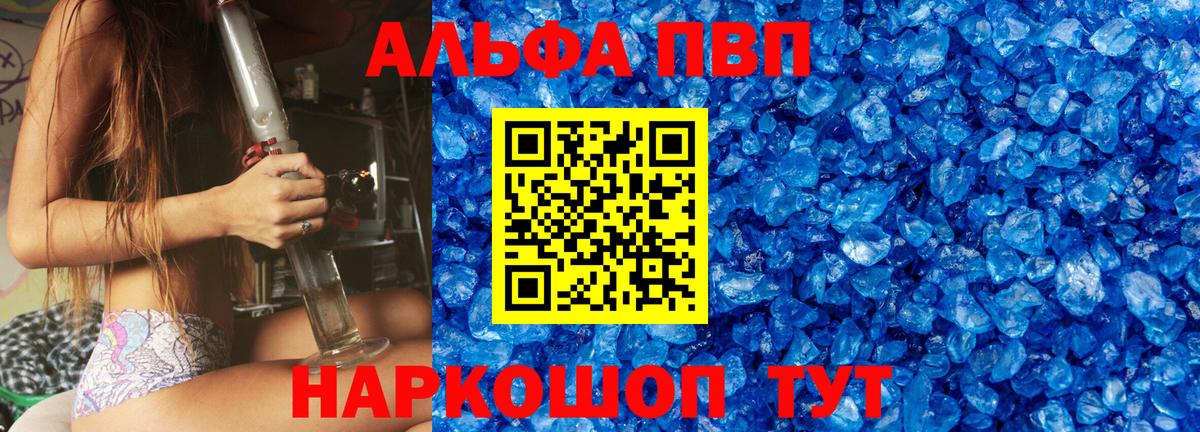 Alpha-PVP Соль Лесозаводск