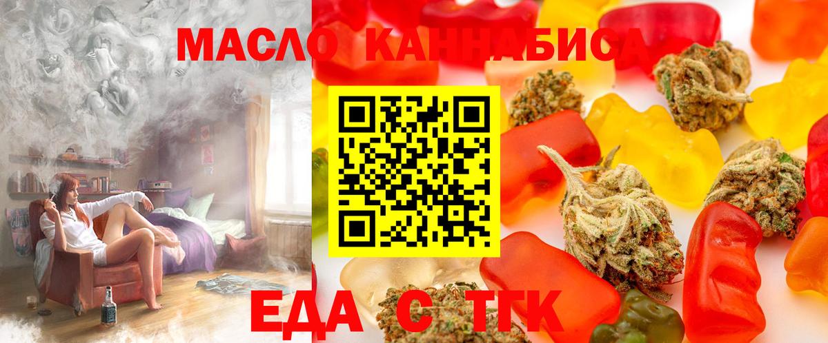 Лесозаводск  Cannafood конопля  Вход с VPN 