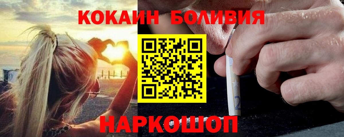 COCAIN Columbia  Вход с VPN  Лесозаводск  Cocaine FishScale 