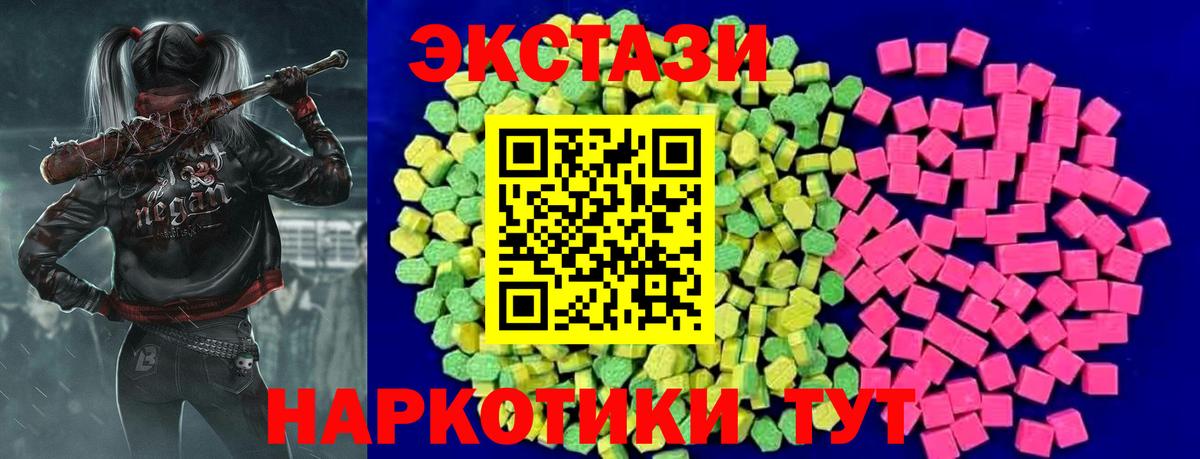 ЭКСТАЗИ 99% Лесозаводск