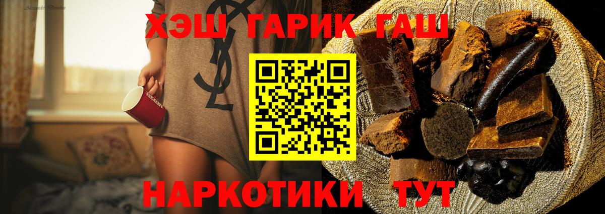 ГАШ  ГАШИШ AMNESIA HAZE  Лесозаводск  Вход с VPN  Гашиш hashish 