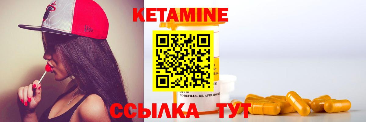 Кетамин ketamine  мориарти наркотические препараты  Лесозаводск  Вход с VPN 