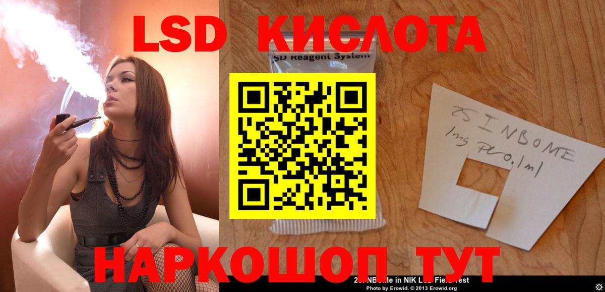 LSD-25 экстази ecstasy  LSD-25 экстази ecstasy  Вход с VPN  MEGA ONION  Лесозаводск 