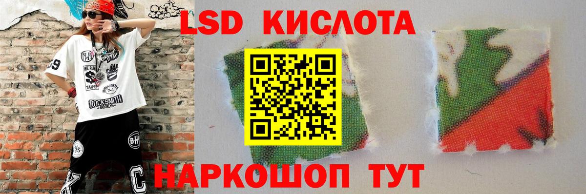 ЛСД экстази кислота Лесозаводск