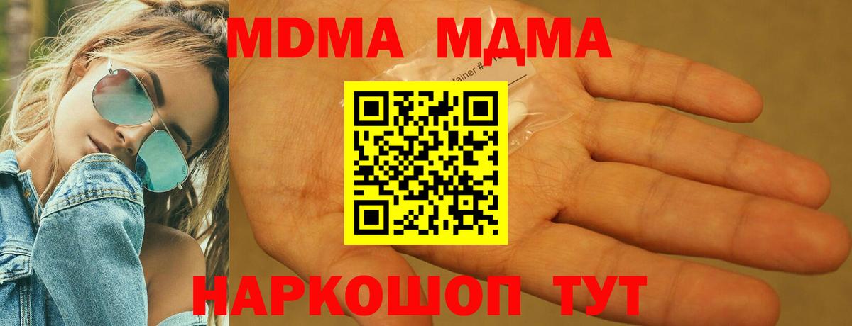 МДМА  Вход с VPN  Лесозаводск  МДМА VHQ 