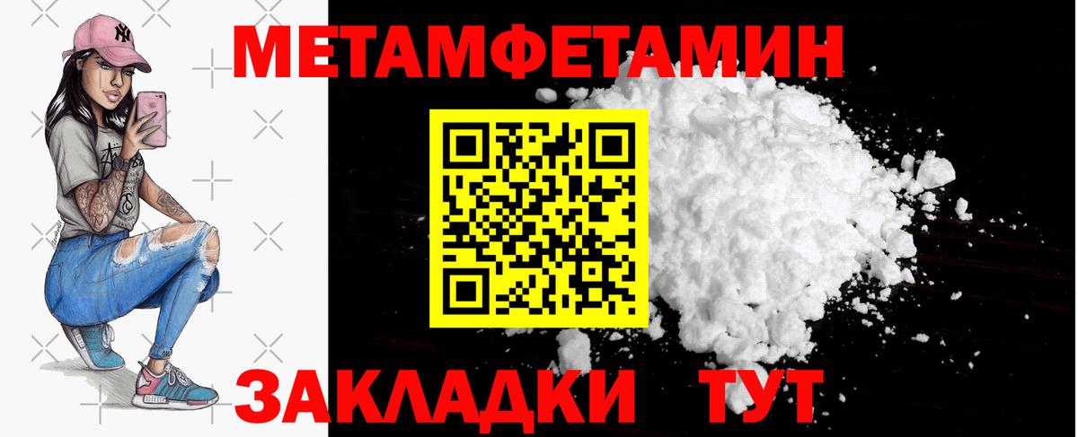 Метамфетамин  Вход с VPN  Лесозаводск  Метамфетамин винт 