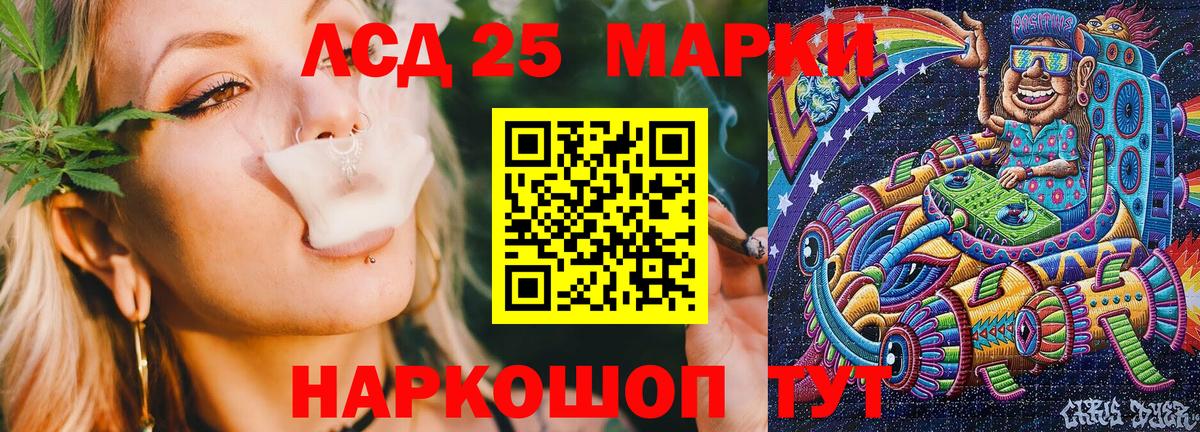 Лесозаводск  Марки 25I-NBOMe 1,8мг  Марки NBOMe  Вход с VPN  Марки 25I-NBOMe 1,8мг 