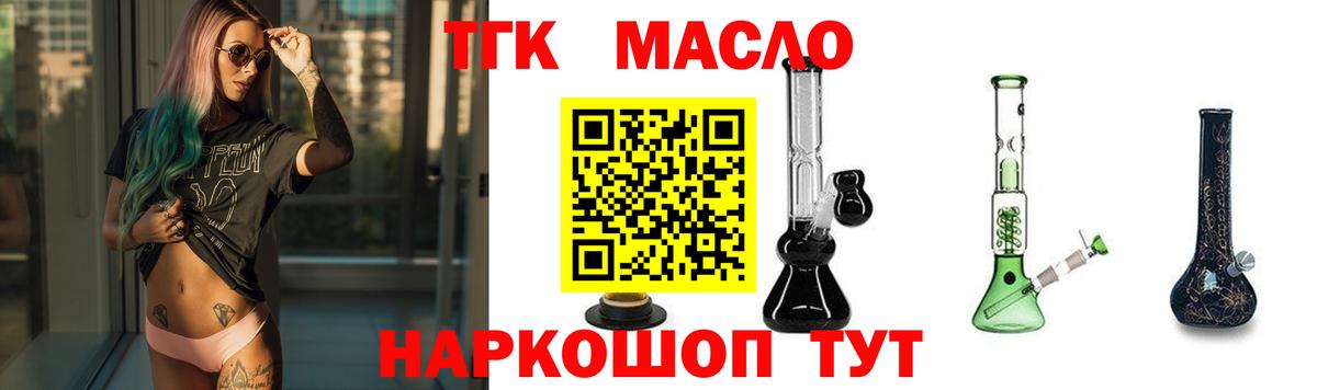 Дистиллят ТГК Wax Лесозаводск