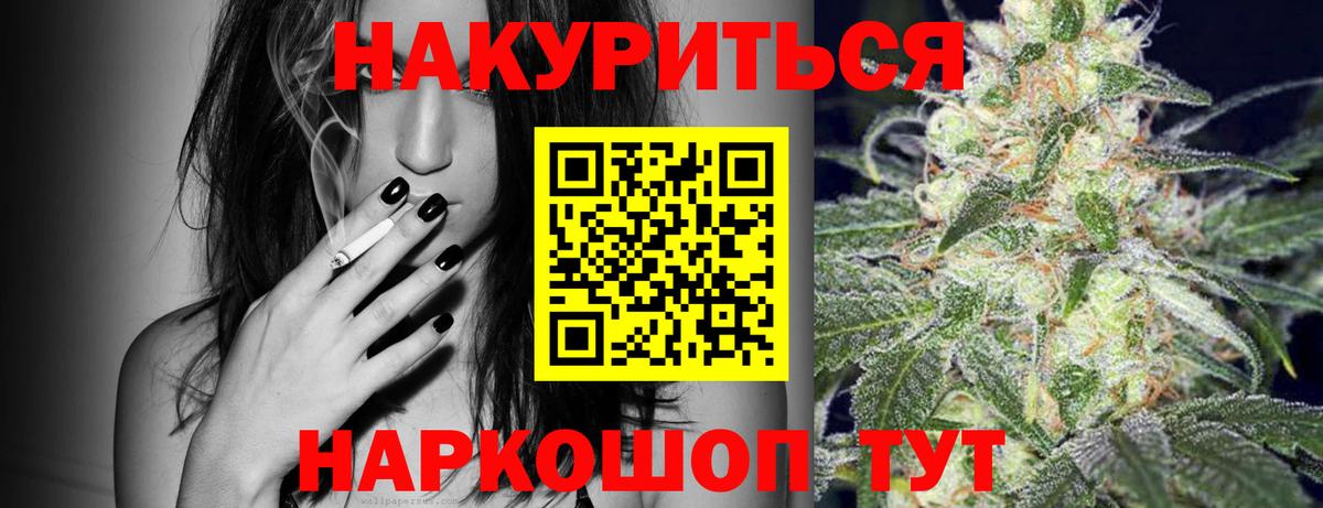 Шишки марихуана конопля  Каннабис ГИДРОПОН  Вход с VPN  Лесозаводск  Бошки Шишки VHQ 