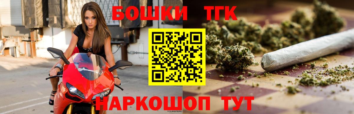 Каннабис THC 21% Лесозаводск